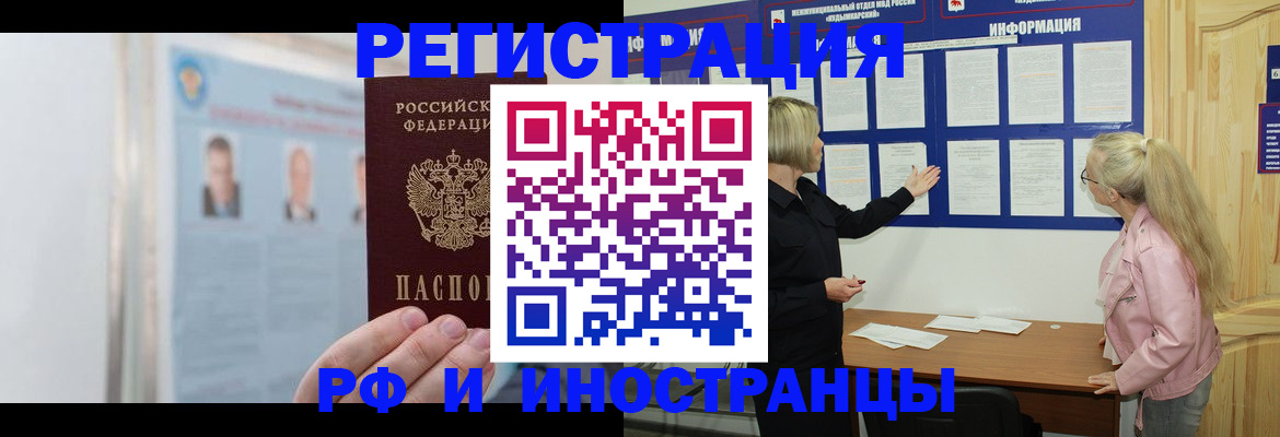 прописка законно в Заринске