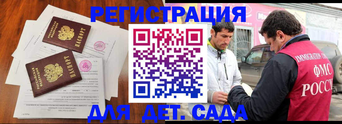 временная регистрация гарантия в Заринске